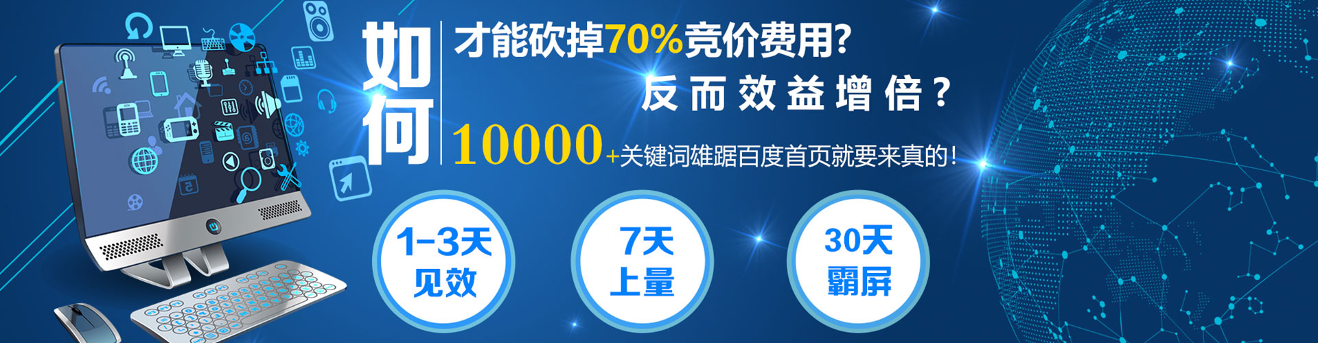 观音百度竞价开户